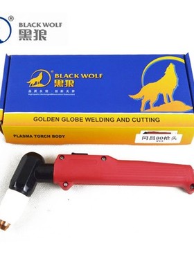 正品黑狼BW-80 等离子切割机配件 同昌80切割枪 割枪电极喷嘴电咀