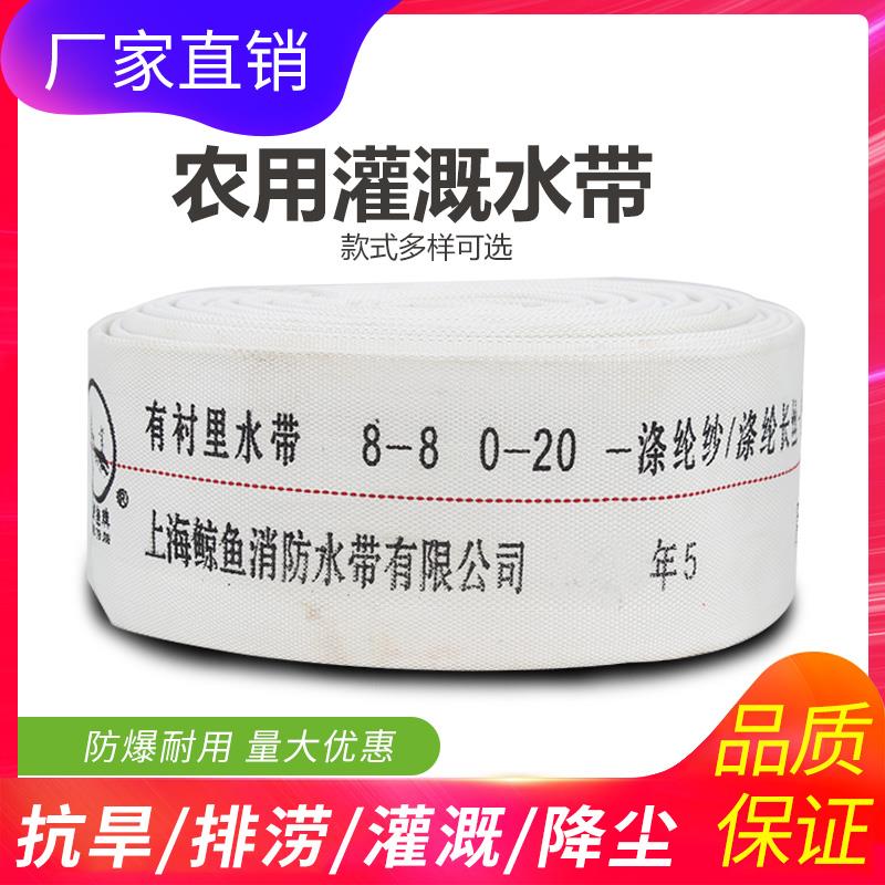 上海鲸鱼3寸4寸消防水带80-20米优质100消防水带带衬里水管水袋