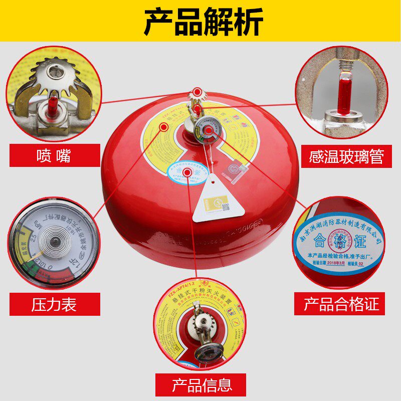 悬挂式干粉灭火器6 8kg吊挂灭火装置蛋超细4公斤消防温控自动球弹