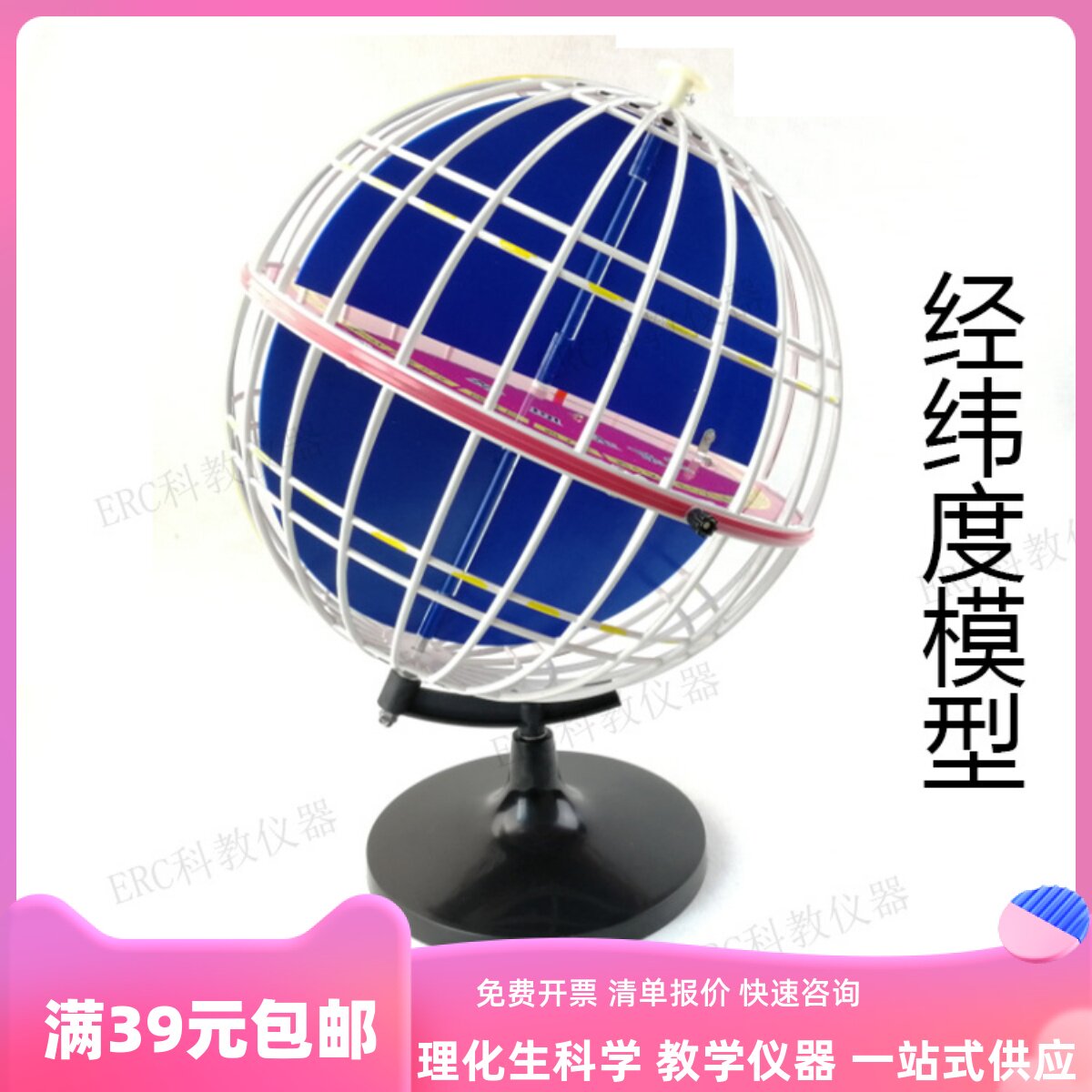 32cm经纬网状地球仪教学用中学地理认识经纬度模型划分时区教具