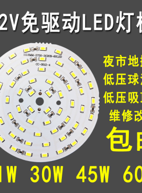 21W30W45W60W免驱动12VLED灯板光源夜市地摊灯泡直流12伏灯珠灯片