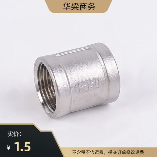 不锈钢精铸内丝管箍外接水暖配件/DN15/4分4寸内牙螺纹管连接2分