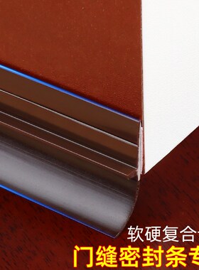 防盗门门底密封条隔音条门窗缝防风挡风条玻璃门木门防水挡水自粘