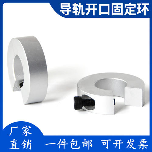 SBR导轨开口滑块C型扣环SC锁紧环铝合金限位环光轴固定环定位止推
