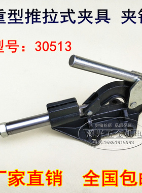 重型推拉式快速夹具 肘夹 夹头SD MP CH-30513工装夹钳夹具