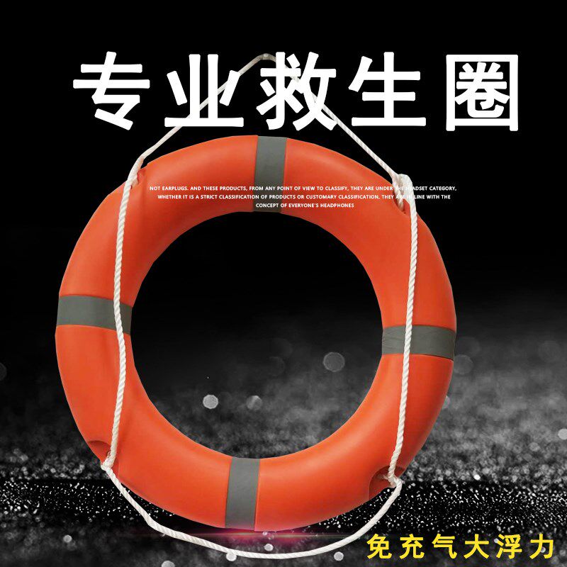 新款 船用专业救生圈成人救生游泳圈2.5KG加厚实心国标塑料救生圈