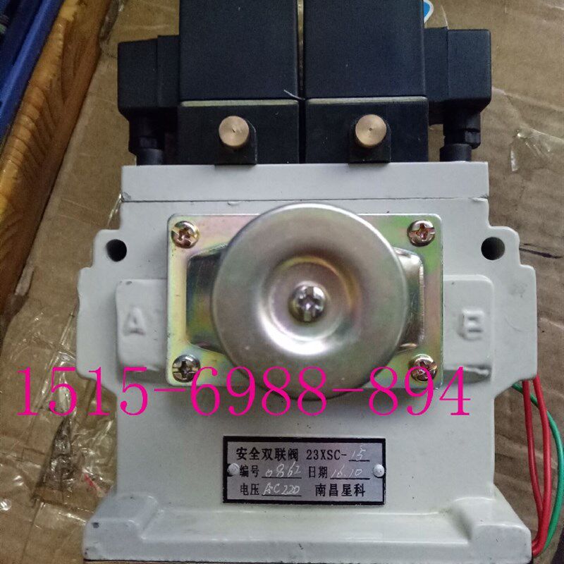 南昌科特机械23XSJ-S20 AC220V南昌星科安全阀 压力机双联电磁阀