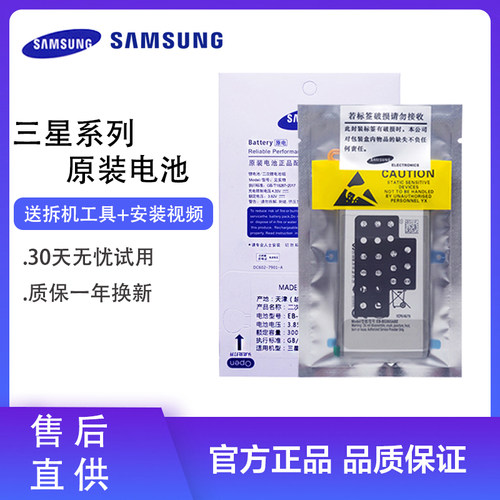 适用于S9+电池适用于S8 S10 5G s20US10E S20+手机note9/8 note10