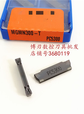 进口不锈钢槽刀MGMN300-T/MGMN400-T PC5300双头切断槽数控割刀头