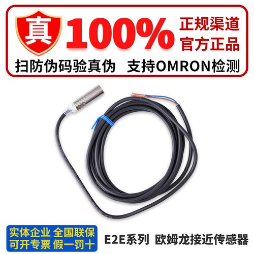 OMRON感测器E2E-X5B1D18 X5C118 X5B218 2L1 3DL18-M1 X5MB1D12