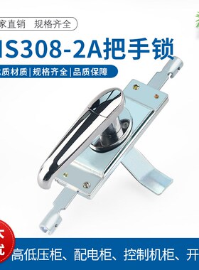 MS308-2A把手锁 大型机柜门锁 户外活动柜门锁 配电箱柜门连杆锁