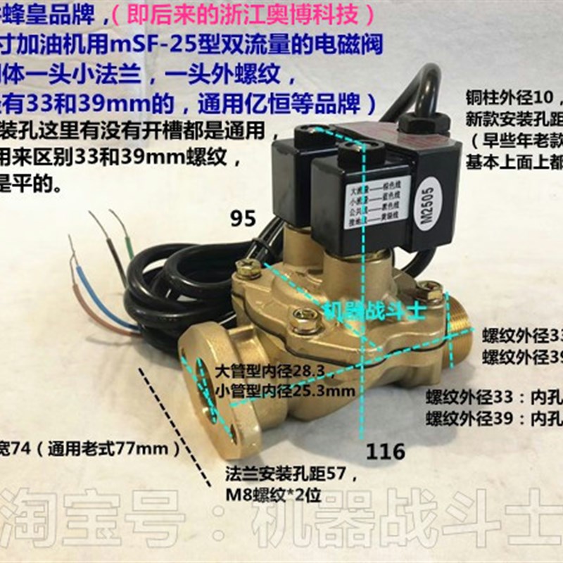 大流量1寸加油机用mSF-25型电磁阀(一头小法兰,一头外螺纹的)