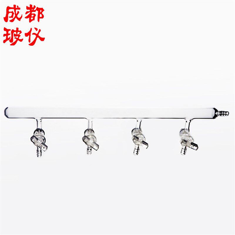成都玻仪 单排管真空气体分配器 3组4组5组6组 导气小咀+封闭