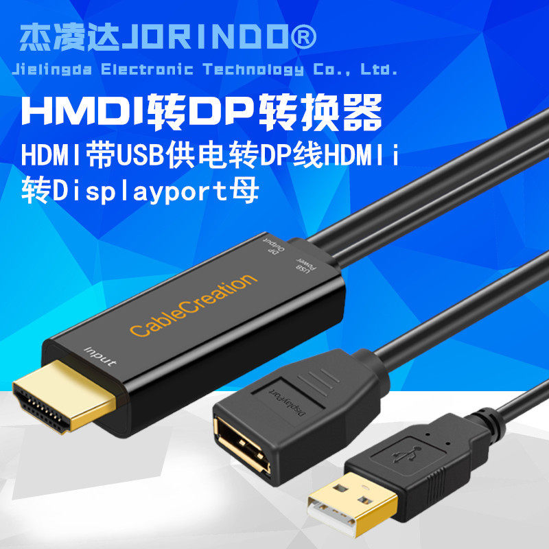 HDMI转DP转换线电脑机顶盒PS3/4蓝光机转DP接口电视显示器连接线