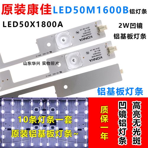 鲁至适用康佳LED50X1800A LED50M1600B LED49G2灯条液晶电视LED