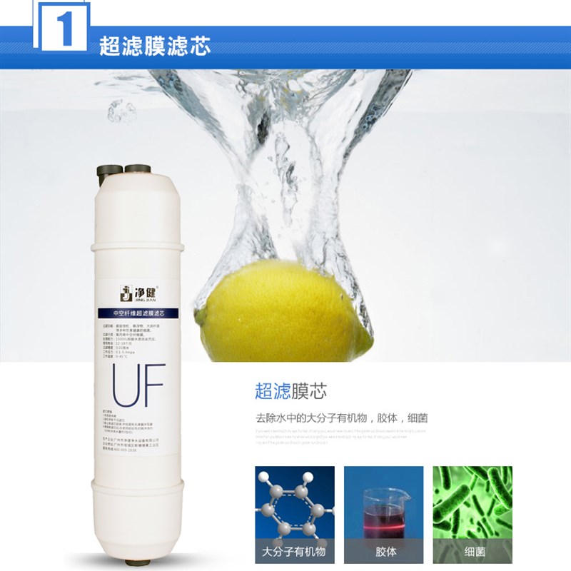 净水器滤芯直饮水机净水机过滤一体式快接中空纤维UF韩式超滤膜