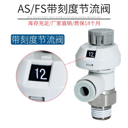 气动接头AS1201FS-M5-04/06A/2201-01带刻度带锁节流阀调速调气阀