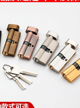 小70锁芯家用通用型锁心室内门锁卧室门房门木门大门锁具配件更换