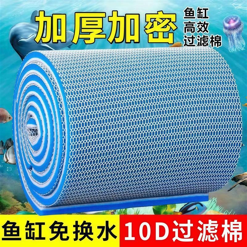 鱼缸专用过滤棉10D高密度海绵加厚净化过滤材料净水养鱼魔毯羊绒