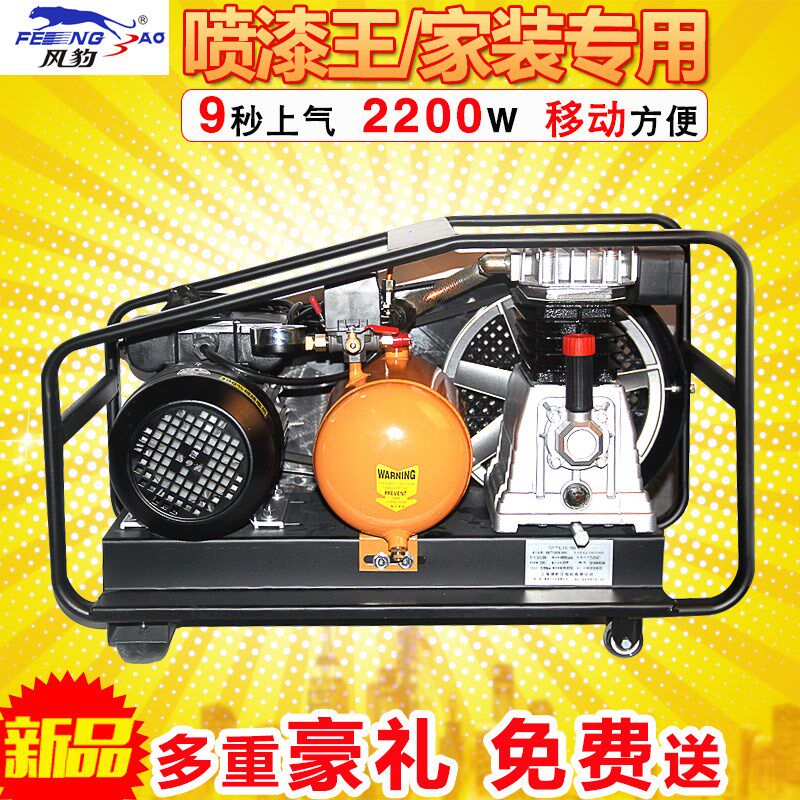 风豹空压机小型气泵喷漆王木工喷漆2.2KW上海风豹0.28/8空压机