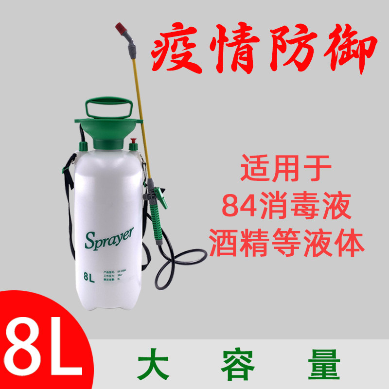 手动喷雾器8升气压肩负式农用药水消毒液防疫家用园艺浇花喷洒壶