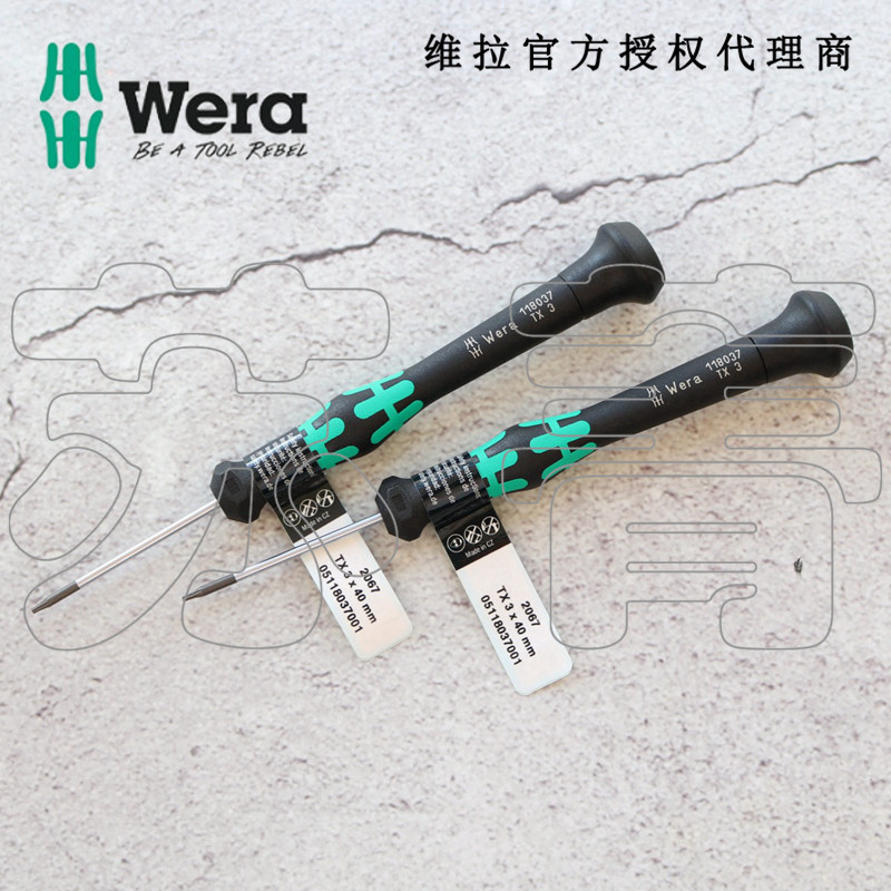 德国维拉Wera 2067 TORX精密星型电子螺丝刀 拆手机外壳螺丝