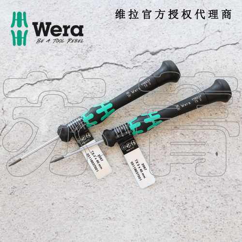 德国维拉Wera 2067 TORX精密星型电子螺丝刀 拆手机外壳螺丝