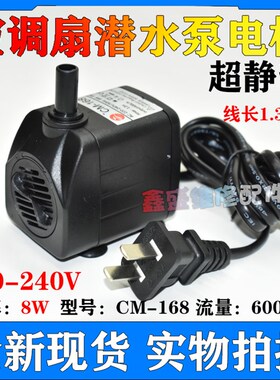工业空调扇抽水电机8W水泵移动水冷风机环保水冷气扇潜水泵吸水泵