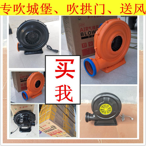 充气城堡鼓风机气模风机充气蹦床拱门灵棚750瓦550瓦1100w1500瓦