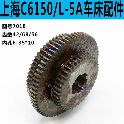 上海二机L-5A车床三联齿轮上海二机走刀箱三联齿轮上海C6250齿轮