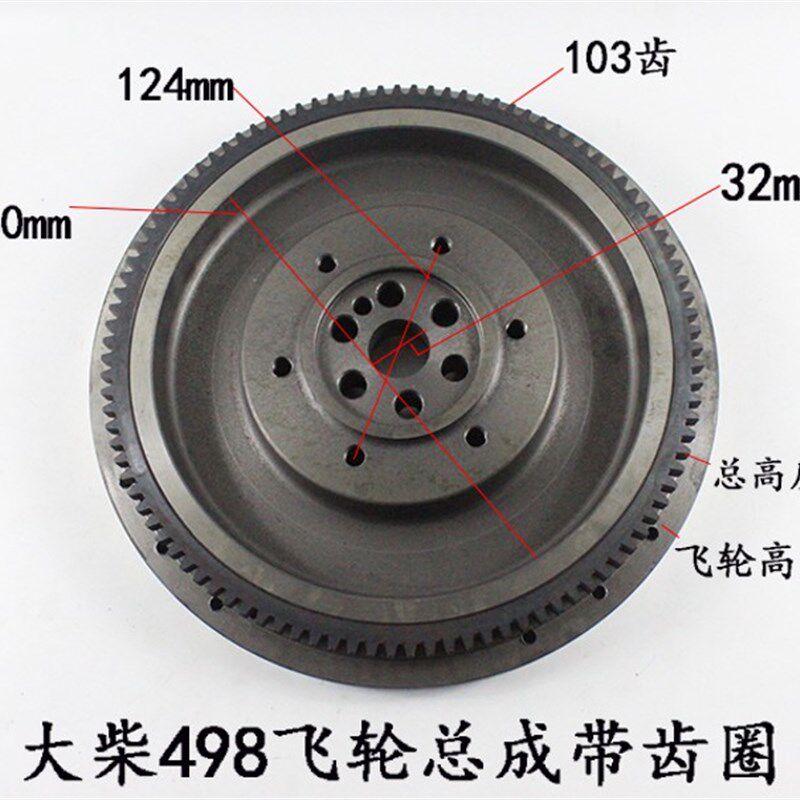 叉车大柴498发动机飞轮总成带齿圈103齿适用杭叉合力龙工3-3.5吨