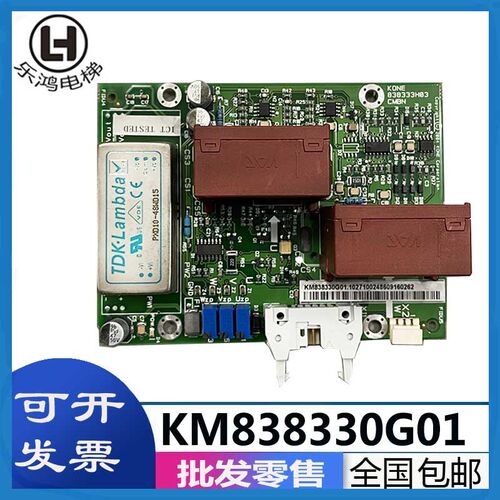电梯配件V3F25变频器A3板KM838330G01 KM838333H03现货实物拍