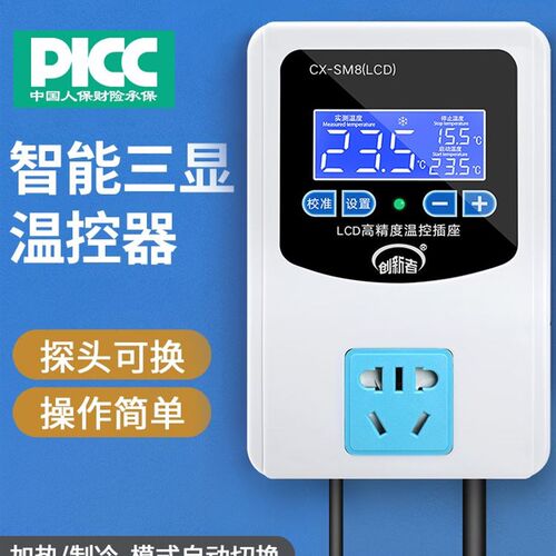 温度控制器220v智能温控仪数显全自动电子控温调温锅炉开关循环泵