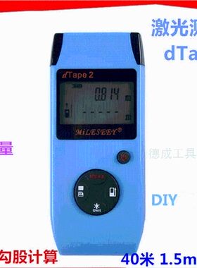 正品迈测 高精度手持激光测距仪 红外线激光测量仪器电子卷尺40米