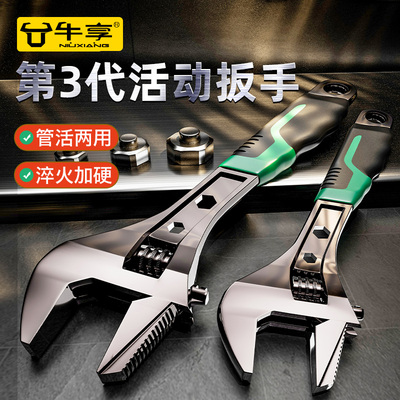 牛享活动扳手工具大全万能活口卫浴板手多功能万用大开口正品管钳