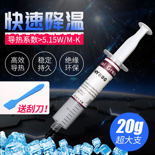 导热硅脂 导热膏 散热油 笔记本台式电脑CPU显卡用 散热硅脂硅胶