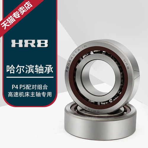 7203 AC P5 DBA  哈尔滨数控机床主轴精密轴承角接触球背靠背