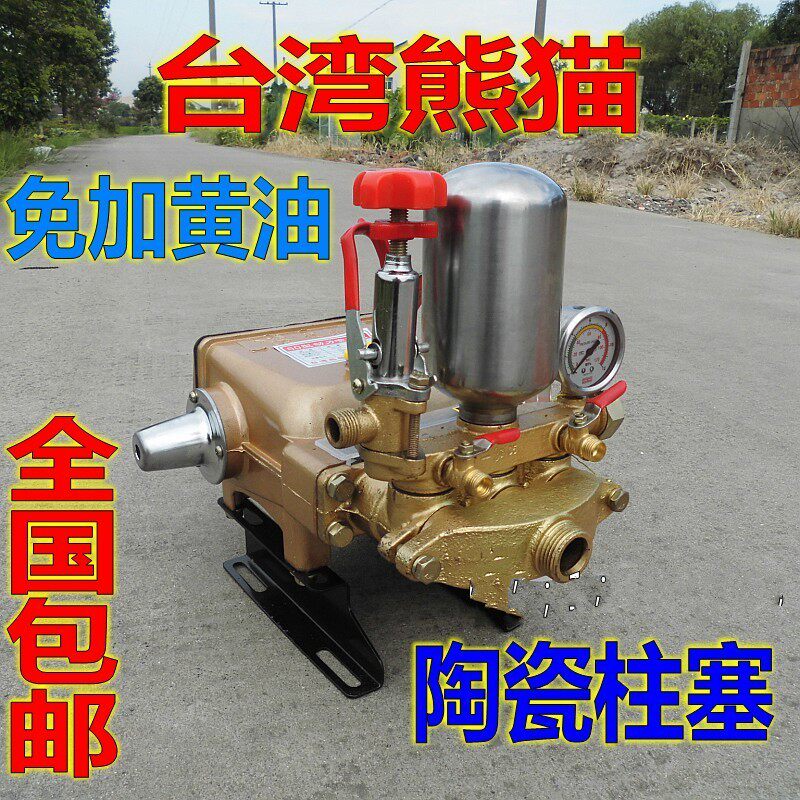 台湾熊猫60型喷瓷柱塞免加黄油三缸柱塞泵园林打药机高压喷雾器