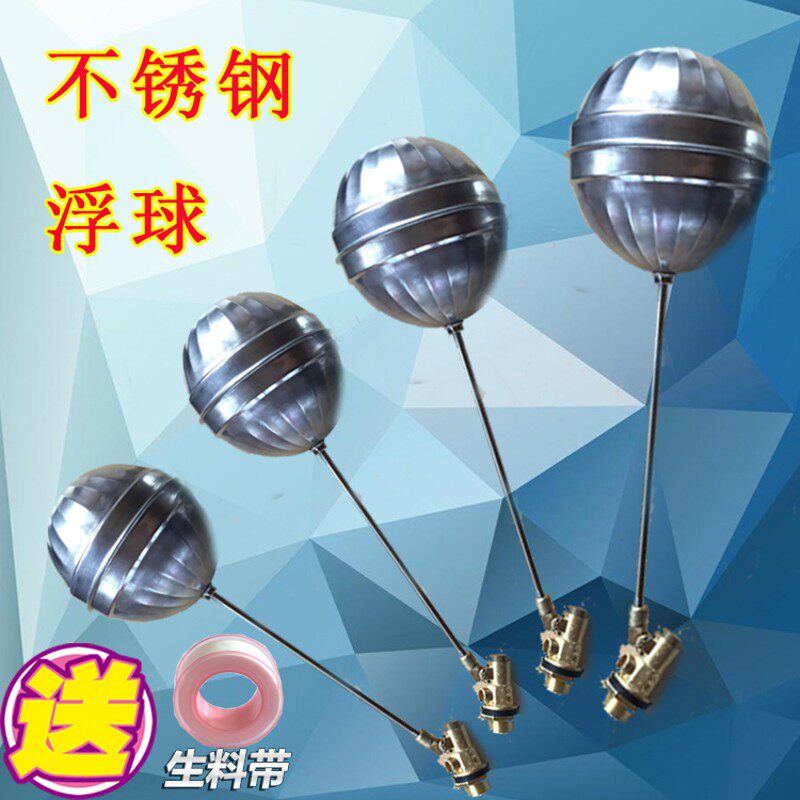 水箱水塔铜浮球阀4分6分1寸开关不锈钢进水阀配件液位控制器开水