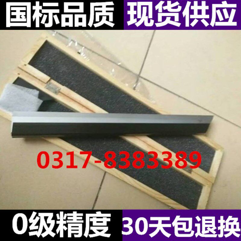 0级刀口平尺精密计量检测刀口直尺 平直度检验碳钢刀口尺600mm