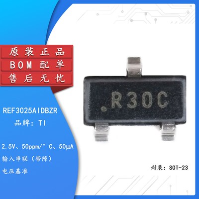 原装正品 REF3025AIDBZR SOT-23 2.5V输出 50ppm/ 电压基准芯片