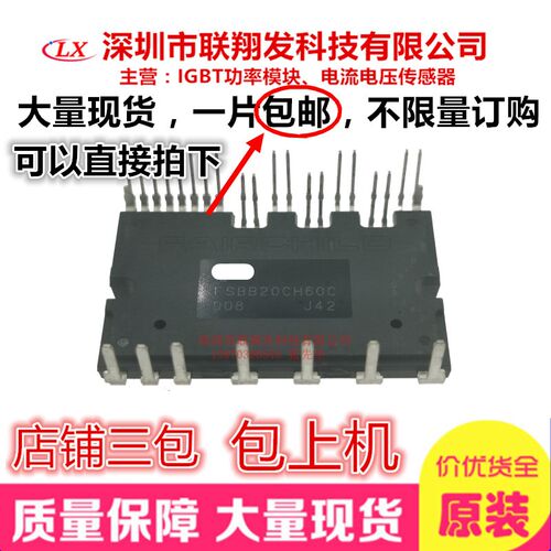 全新原装FSBB30CH60C FSBB20CH60C FSBB15CH60C 大量现货一片包邮