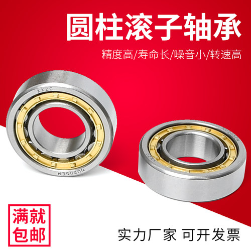 圆柱滚子轴承 NUP 252 256 260 EM