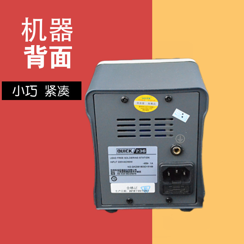 原装QUICK快克236防静电数显焊台电烙铁236无铅90W烙铁进口发热芯