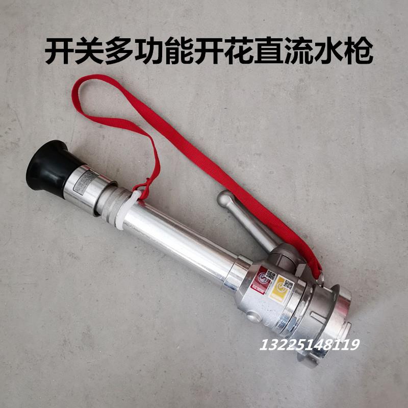 消防水枪头65/50多功能高压开关直流开花2寸2.5农用水带喷头QZG19