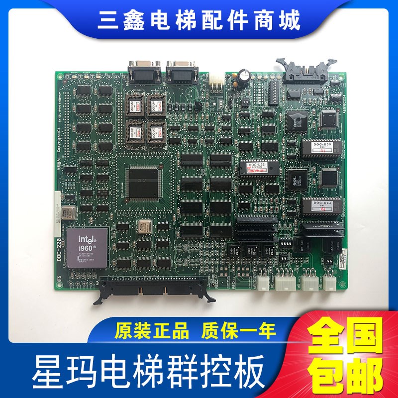 电梯配件LG/星玛电梯群控板DOC-220/AEG10C224/电梯配件/原装进口