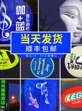投影灯logo射灯地面旋转招牌图案门头户外led广告投影灯定制带文