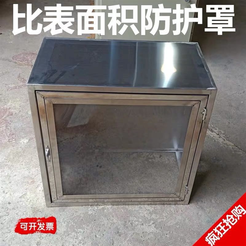沸煮箱环境箱防护罩比表面积防护罩安全防护罩子 不锈钢防护罩子