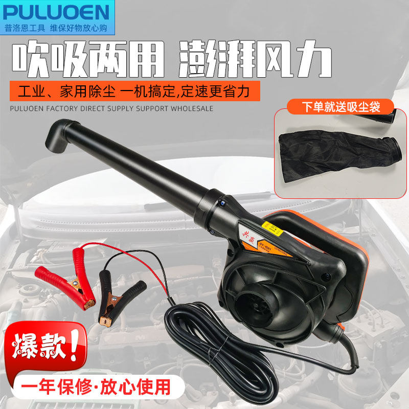 12v24V吹风机除尘器强力小型电脑大功率工业家用高压吹灰机鼓风机