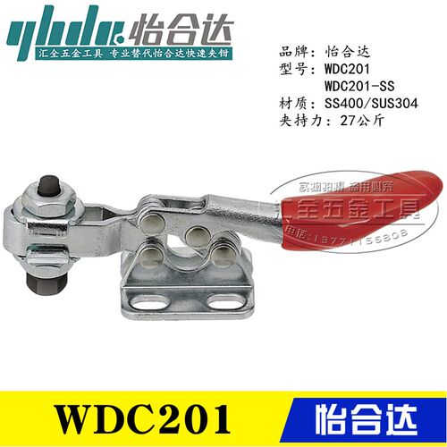 原装同款怡合达肘夹 替代水平压紧式夹具 快速夹钳WDC201/201-SS